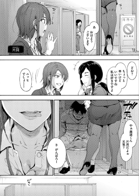 この職場はもう×です。 第二話-サンプル画像6