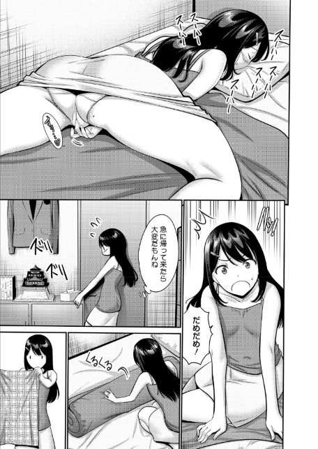 俺の部屋で妹が！-サンプル画像3