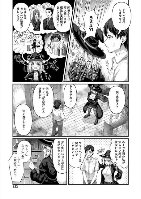 先輩はなりきり魔女-サンプル画像3