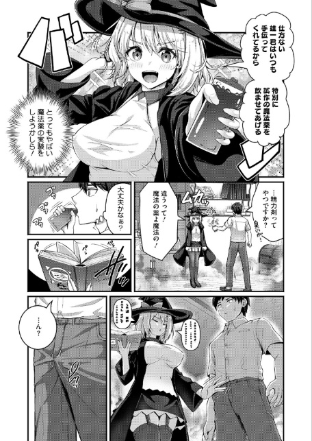 先輩はなりきり魔女-サンプル画像4