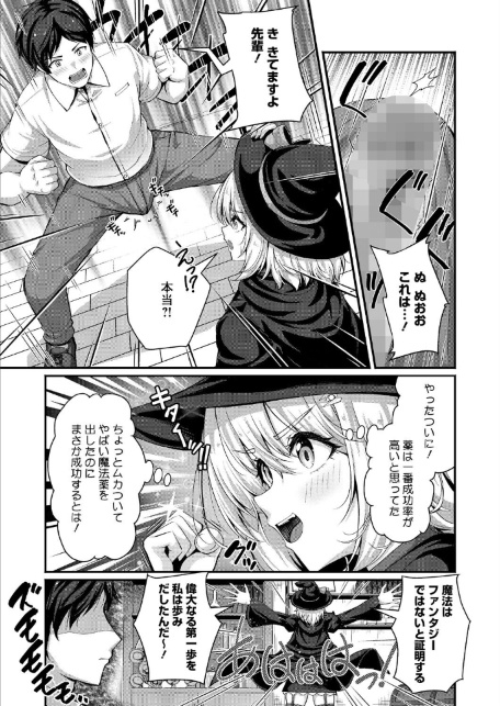 先輩はなりきり魔女-サンプル画像5
