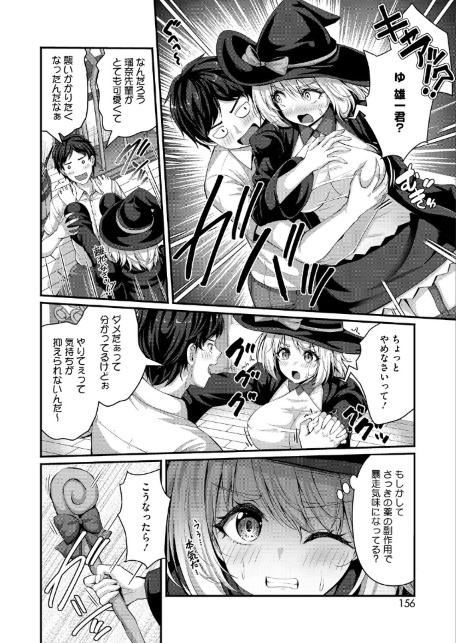先輩はなりきり魔女-サンプル画像6