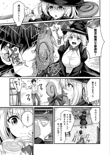 先輩はなりきり魔女-サンプル画像7