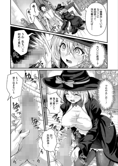 先輩はなりきり魔女-サンプル画像8