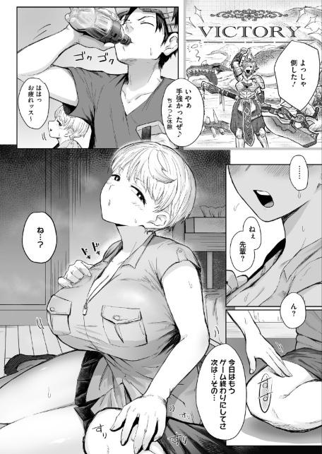 逆襲の後輩ちゃん-サンプル画像2