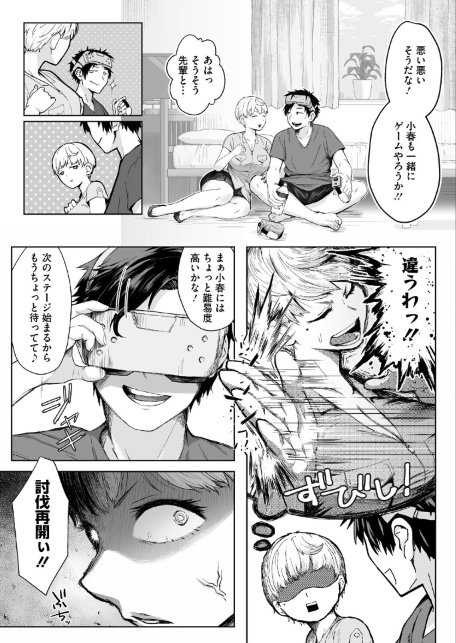 逆襲の後輩ちゃん-サンプル画像3