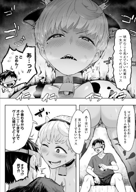逆襲の後輩ちゃん-サンプル画像8