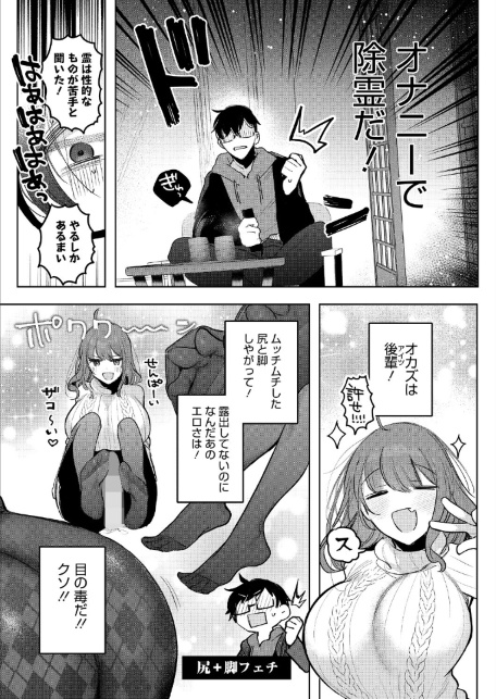 先輩、襲っちゃっていいんでスか？-サンプル画像5