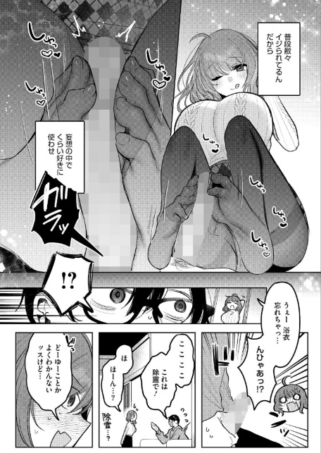先輩、襲っちゃっていいんでスか？-サンプル画像6