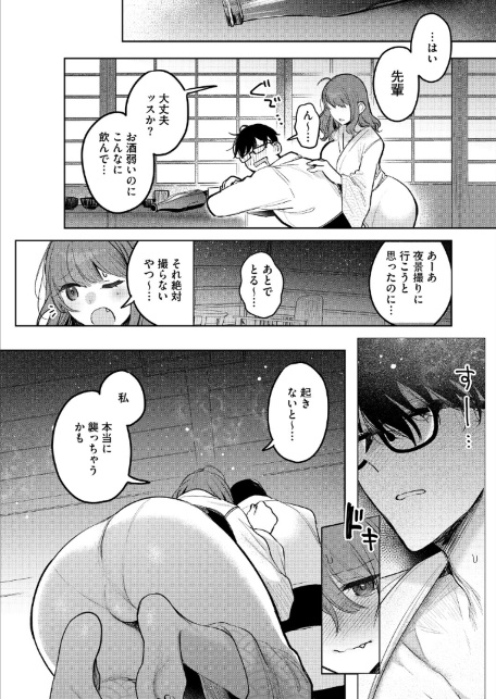 先輩、襲っちゃっていいんでスか？-サンプル画像8
