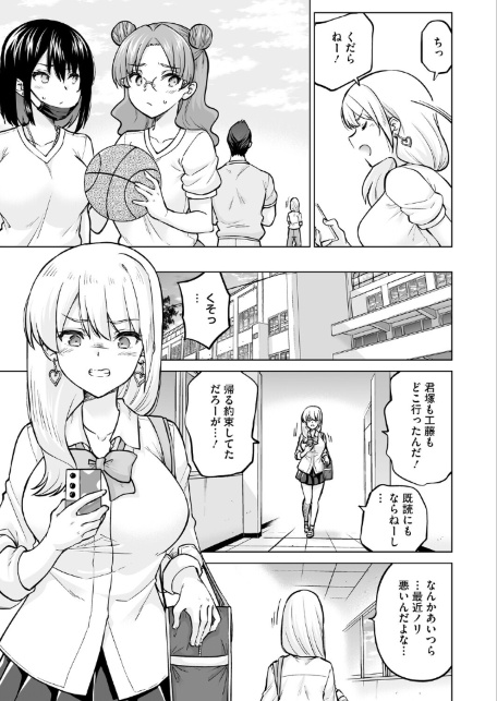 生イキギャル淪落 後編-サンプル画像3