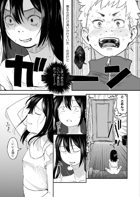 新世界より-サンプル画像3