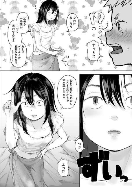 新世界より-サンプル画像5
