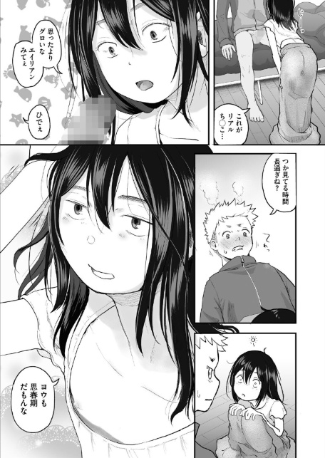 新世界より-サンプル画像7