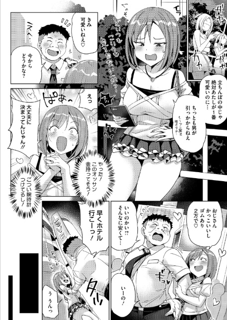 どうしてこーなった-サンプル画像2