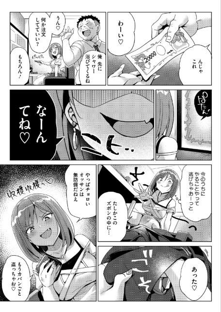 どうしてこーなった-サンプル画像3