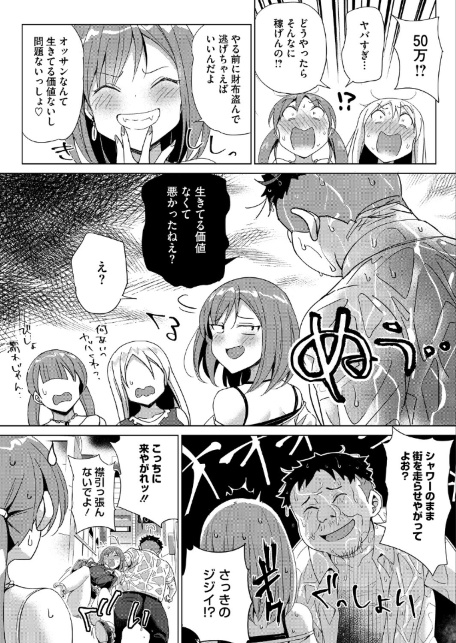 どうしてこーなった-サンプル画像5