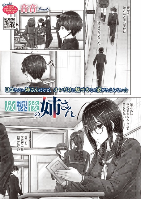 放課後の姉さん-サンプル画像1