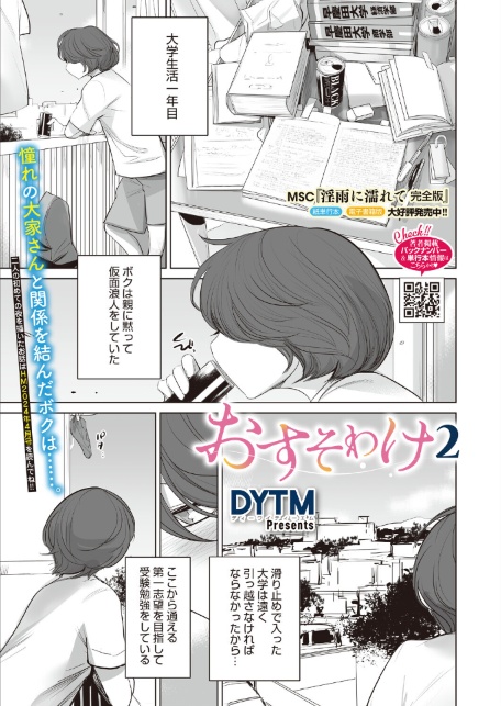 おすそわけ2-サンプル画像1