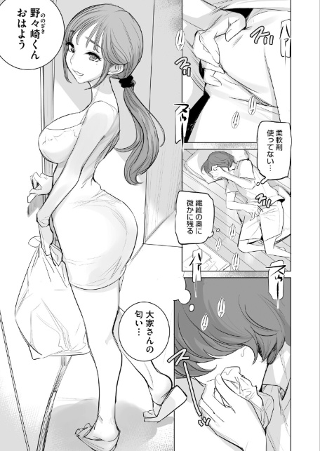 おすそわけ2-サンプル画像3