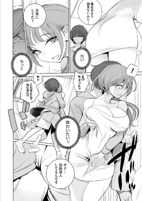 おすそわけ2-サンプル画像4