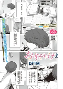 おすそわけ2