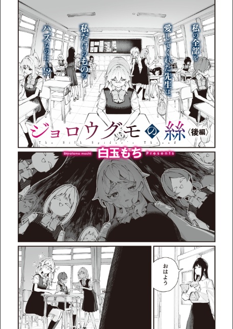 コミックメガストア Vol.023-サンプル画像11