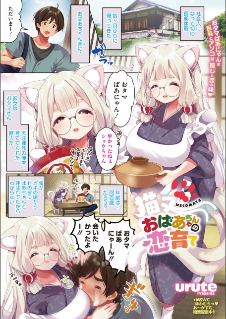 コミックメガストア Vol.023-サンプル画像13