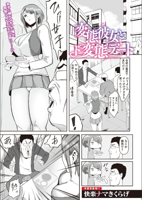 コミックメガストア Vol.023-サンプル画像15