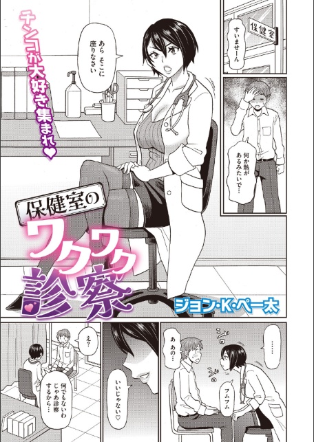 コミックメガストア Vol.023-サンプル画像21