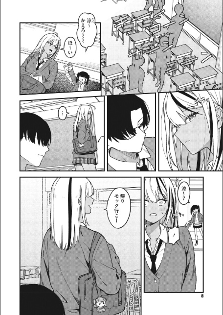 コミックメガストア Vol.023-サンプル画像4