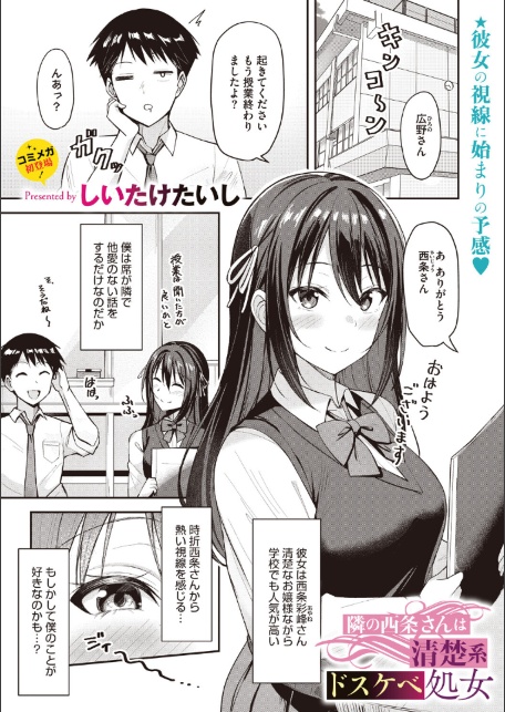 コミックメガストア Vol.023-サンプル画像5