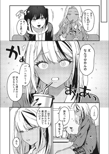 オタクに優しいギャルとギャルに冷たいオタク-サンプル画像3