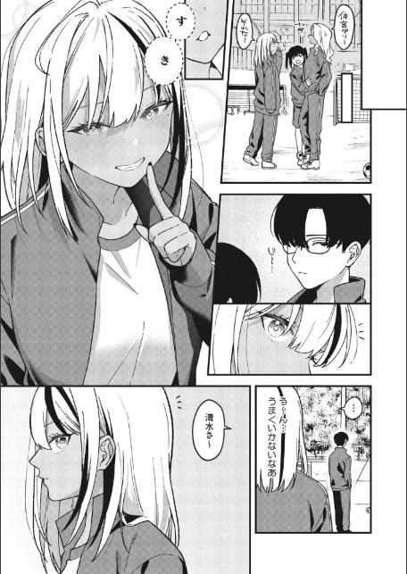 オタクに優しいギャルとギャルに冷たいオタク-サンプル画像7