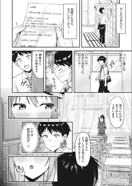 隣の西条さんは清楚系ドスケベ処女-サンプル画像2
