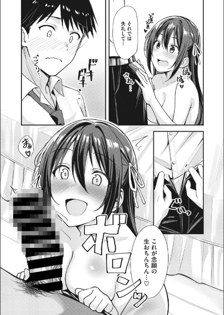 隣の西条さんは清楚系ドスケベ処女-サンプル画像7