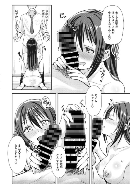 隣の西条さんは清楚系ドスケベ処女-サンプル画像8