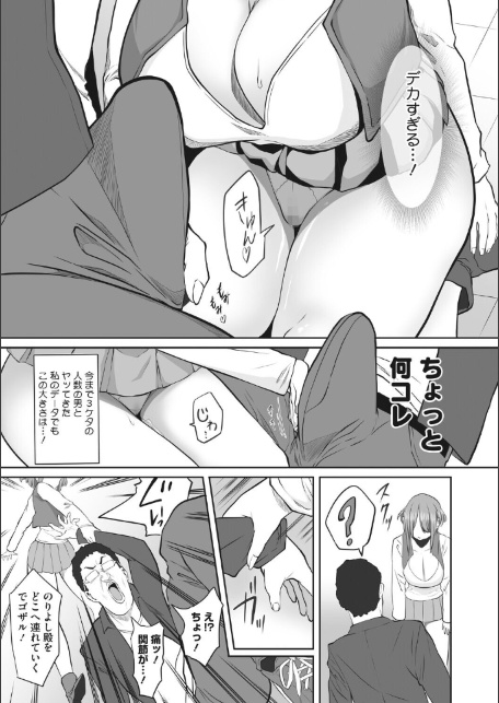 変態彼女とド変態デート-サンプル画像3