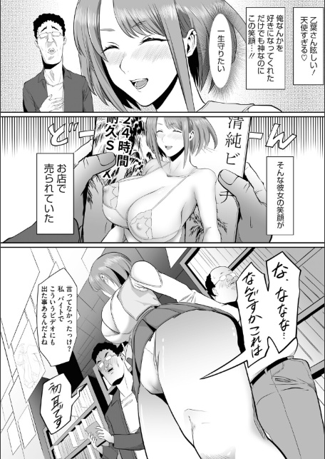 変態彼女とド変態デート-サンプル画像8