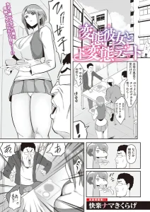 変態彼女とド変態デート