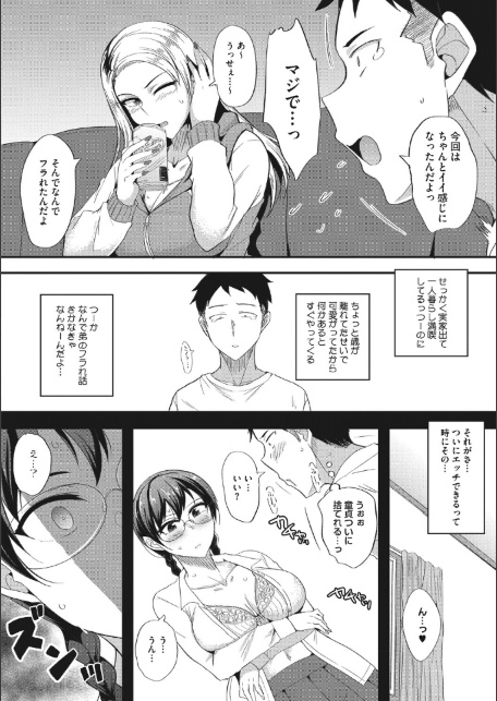 ギャル姉にお悩みそーだん-サンプル画像2