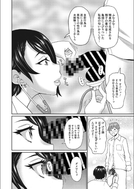 保健室のワクワク診察-サンプル画像4