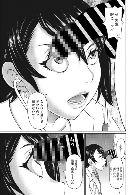保健室のワクワク診察-サンプル画像5