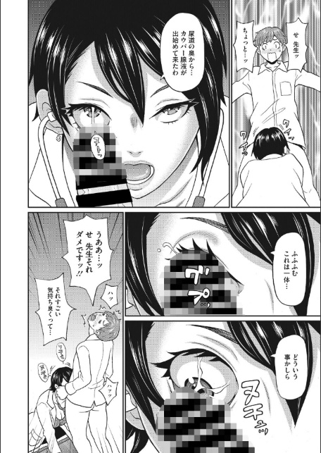 保健室のワクワク診察-サンプル画像6