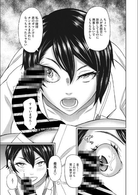 保健室のワクワク診察-サンプル画像7