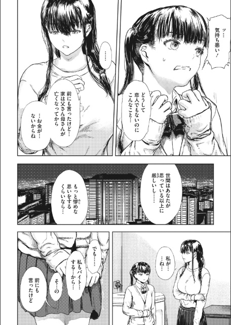 犯●れた花園-サンプル画像4