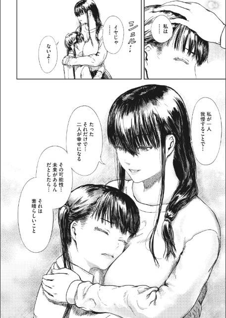 犯●れた花園-サンプル画像6