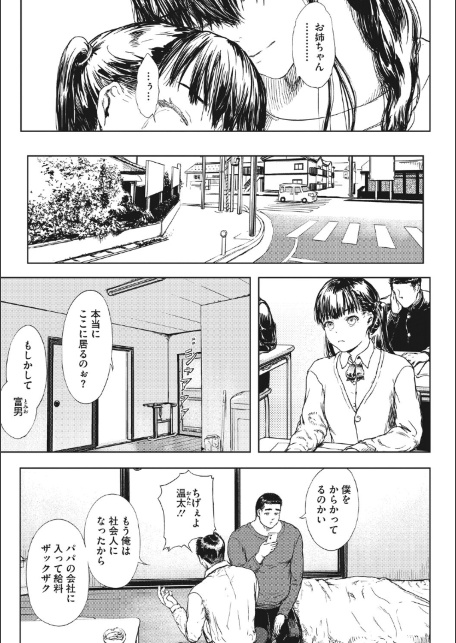 犯●れた花園-サンプル画像7