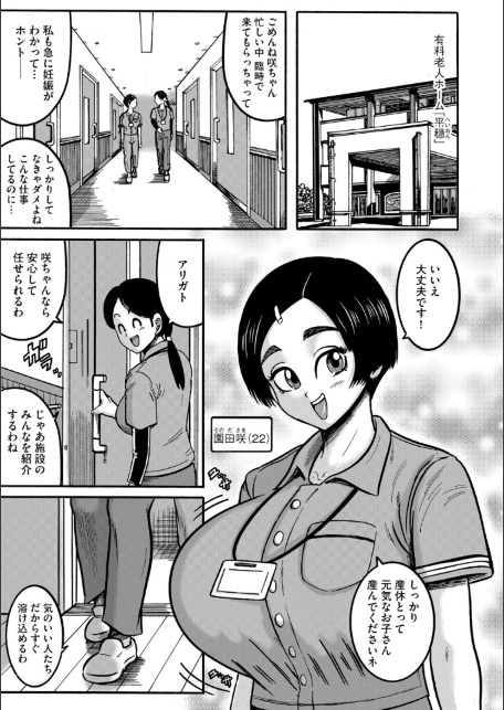 老人ホームの園田さん-サンプル画像3