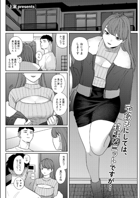 15回裏のふたり【単話】-サンプル画像1